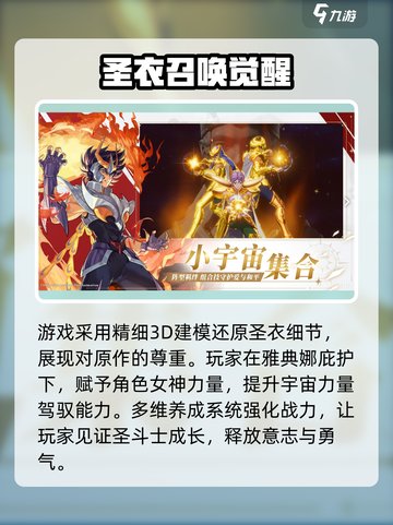 圣斗士星矢重生2🔥上线时间大曝光！公测倒计时⚡截图3