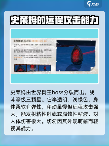 逆境重生变异生物有哪些介绍截图3