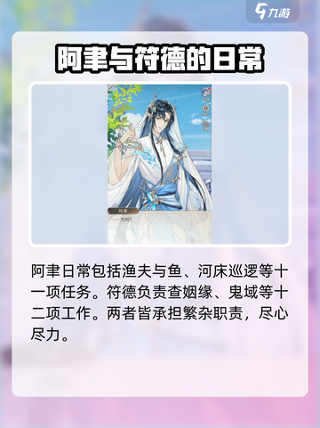 神仙记事录日常攻略介绍截图4
