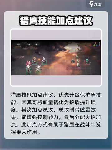 星落猎鹰角色强度怎么样介绍截图4