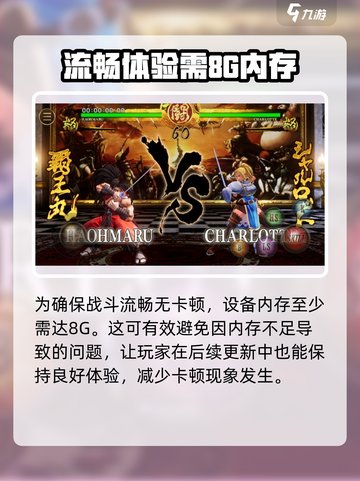 侍魂晓手游配置要求🔥你的设备能流畅运行吗？截图3