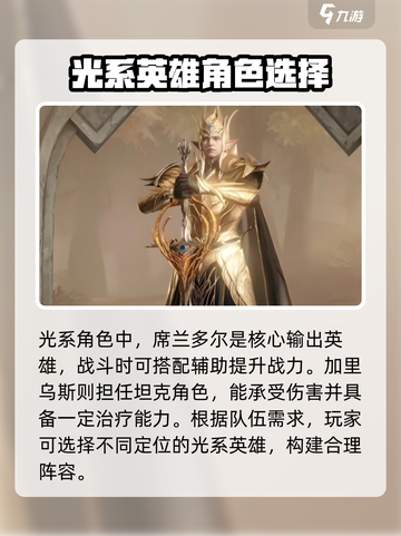 龙息神寂🔥最强英雄推荐，速来围观❗截图2
