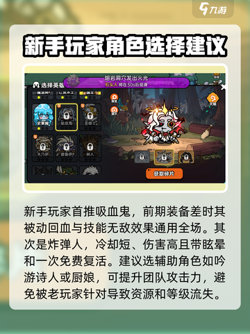 英勇之地怎么换英雄介绍截图4