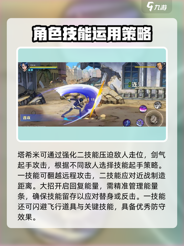 航海王壮志雄心：塔希米教学与实战分享🔥截图2