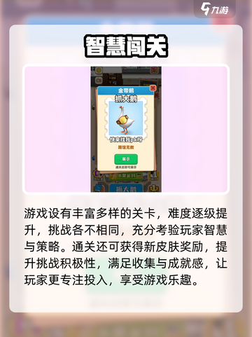 🔥抓大鹅正版下载来袭！鹅王争霸一触即发 🦆💥截图5