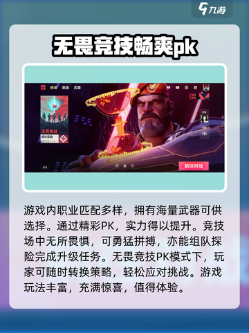 无畏契约手游上线时间🔥等你来战！🎉截图4