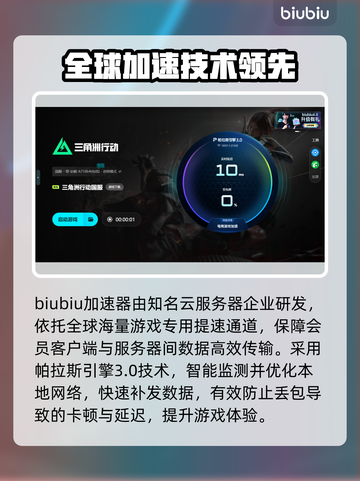 🔥《三角洲行动加速器大揭秘！》💥🚀截图4
