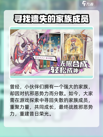 不朽家族兑换码大全介绍截图3