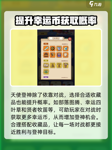 快来当领主！天使登神🔥玩法大揭秘🎉截图5