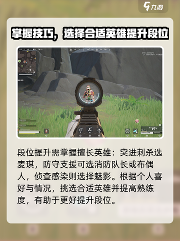 远光84段位提升秘籍💥游戏玩家必看！截图4