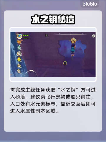 洛克王国🌊海枝枝速领+秘境通关秘籍！✨截图2