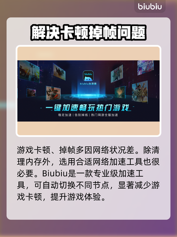 三国杀卡顿❓加速器让你畅玩🔥截图3