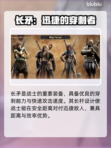 龙之信条2🔥战士武器装备推荐攻略！截图6