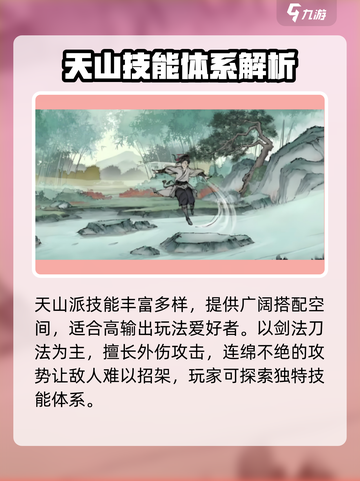 墨剑江湖0氪T0职业推荐介绍截图4
