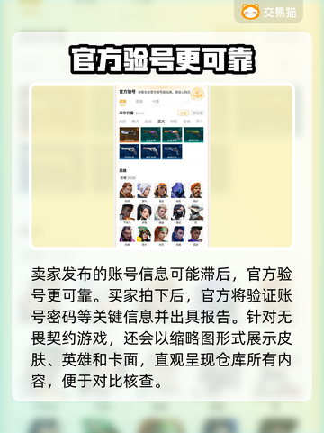 无畏契约买号哪里便宜？🔥手游党必看！截图4