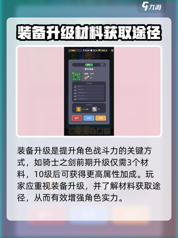 勇者秘境装备升级🔥超简单技巧分享！💡截图3