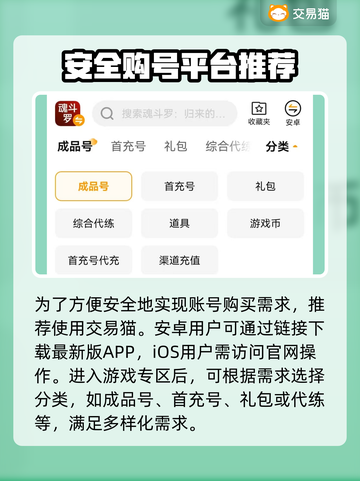 魂斗罗归来💥账号购买攻略🎉截图3