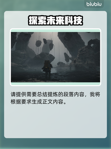 死亡搁浅2🔥血药快捷加血方法💎截图2