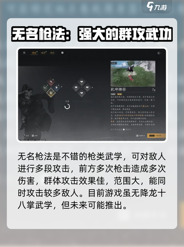 燕云十六声🔥武学曝光：降龙十八掌竟真的存在！截图5