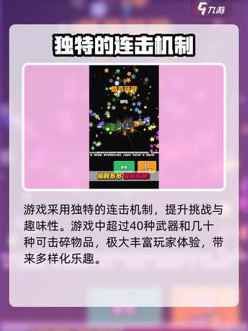 像素射击大挑战怎么样介绍截图3