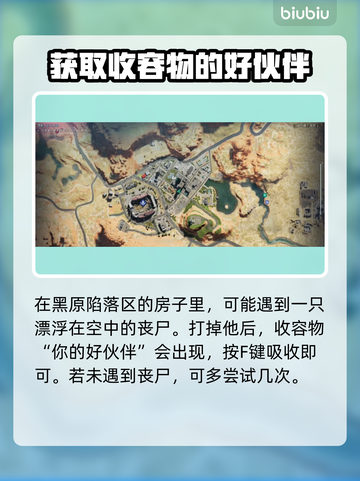 七日世界😎轻飘飘异常物获取方法大公开！截图2
