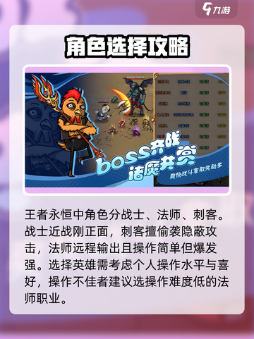 王者永恒攻略分享介绍截图3