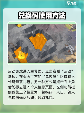 铁路规划新星🎉兑换码大公开！快来领取你的奖励✨截图2