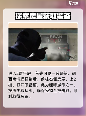 七日世界🔥暖阳镇神秘宝藏获取方法🌟截图3