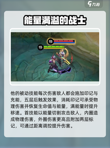 决胜巅峰翀技能攻略介绍截图2