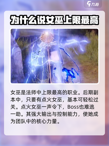 命运方舟女巫是谁介绍截图5