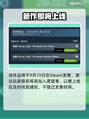🔥消逝的光芒困兽配置要求大曝光！🎮截图3