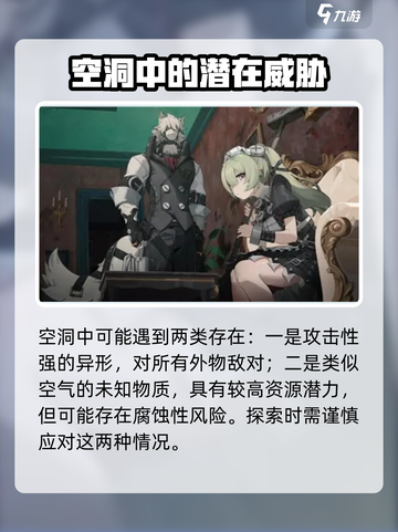 绝区零：空洞设定大起底，游戏迷必看！💥截图4