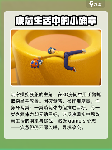 累趴侠公测时间是哪天介绍截图4