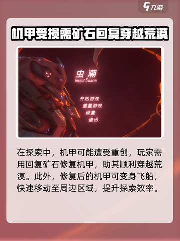 虫潮手游能玩吗介绍截图4