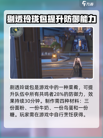 鸣潮⚡剔透玲珑包获取攻略✨玩家必看！截图2
