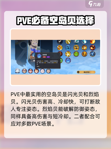 航海王壮志雄心空岛贝是什么介绍截图2