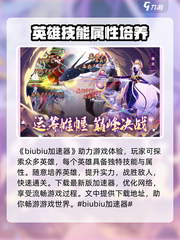 梦幻唐朝手游加速器选哪个介绍截图2