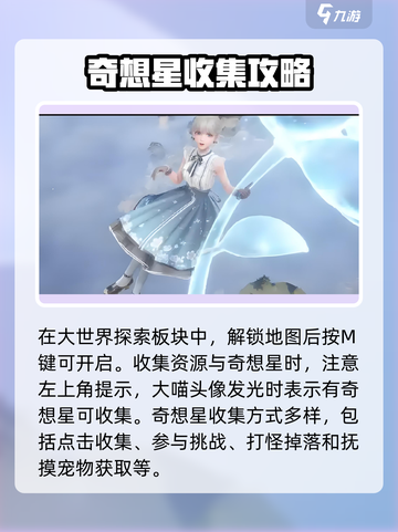 无限暖暖教程图文详解介绍截图3