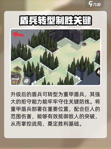 超逼真的攻城模拟器攻略介绍截图5