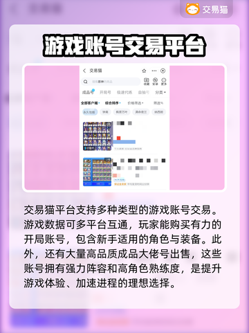 原神⚡大佬账号哪里买？交易平台推荐🎉截图2