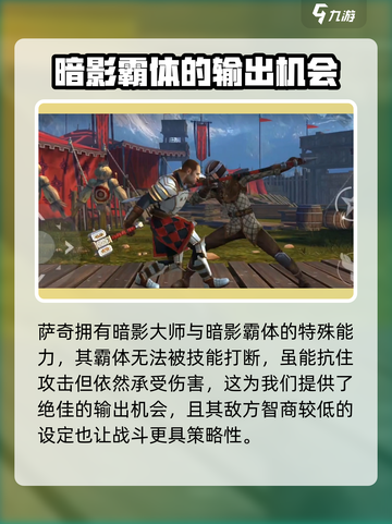 暗影格斗3🔥第一章全流程攻略分享！截图5