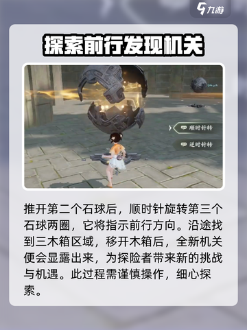 仙剑世界天师凌洞天解密攻略介绍截图4