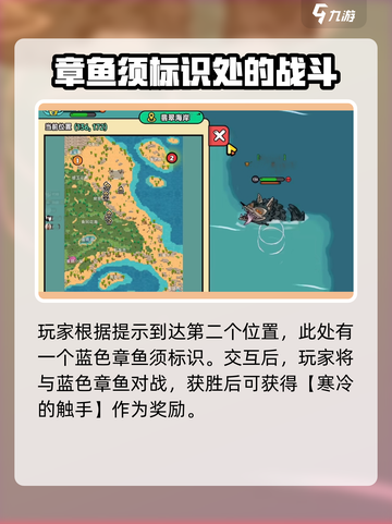 英勇之地🔥章鱼项链获取秘籍💎截图5