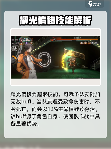 新月同行洞明技能怎么样介绍截图3