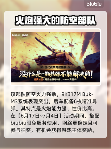 断箭俄军机械化步兵有多强？游戏真相揭秘🔥游戏技巧截图4
