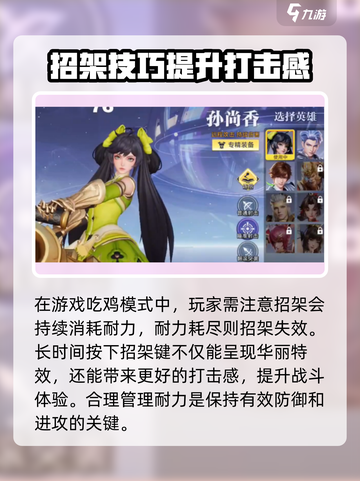 星之破晓吃鸡模式🔥振刀技巧大曝光！💡截图3