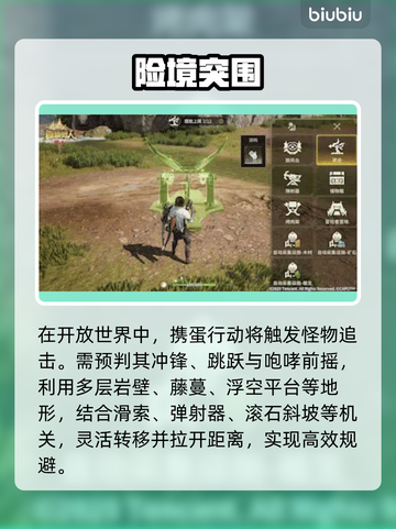 🔥《怪物猎人世界》搬蛋神操作！🥚💥截图3