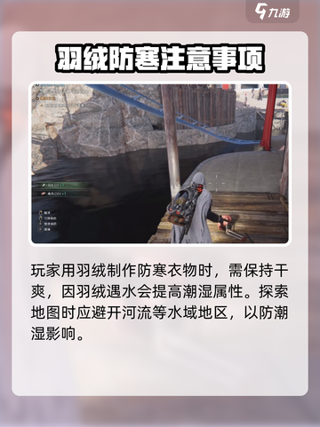 七日世界羽绒怎么获得介绍截图4