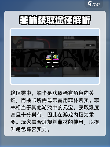 绝区零材料大起底💥，玩家必知清单🔥！截图2
