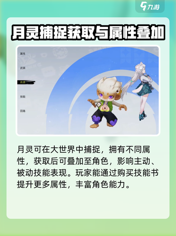 望月角色攻略养成介绍介绍截图4